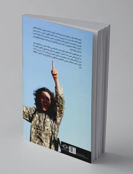 کالبدشکافی قدرت داعش