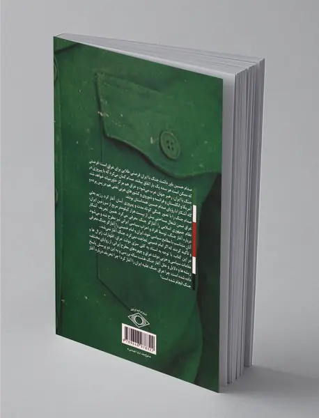 نقد تحریف مدرن امام خمینی