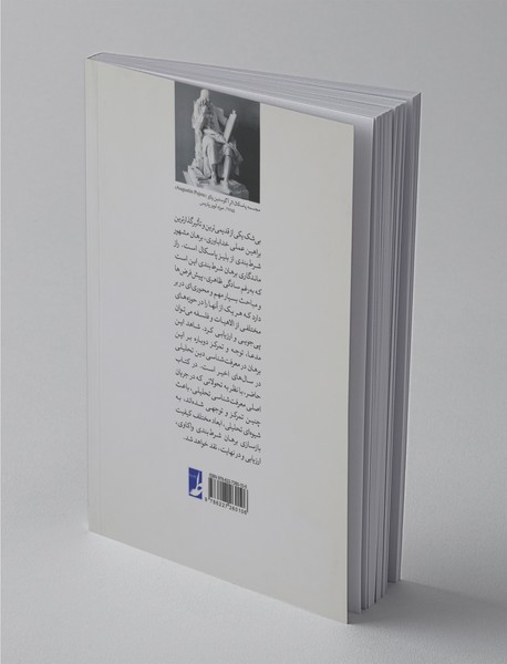 شرط‌بندی بر وجود خدا