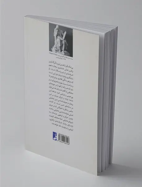 شرط‌بندی بر وجود خدا