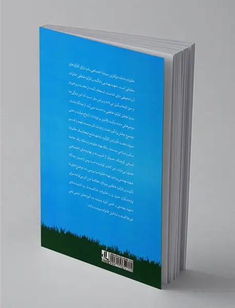 خانواده و کارکردهای عاطفی آن