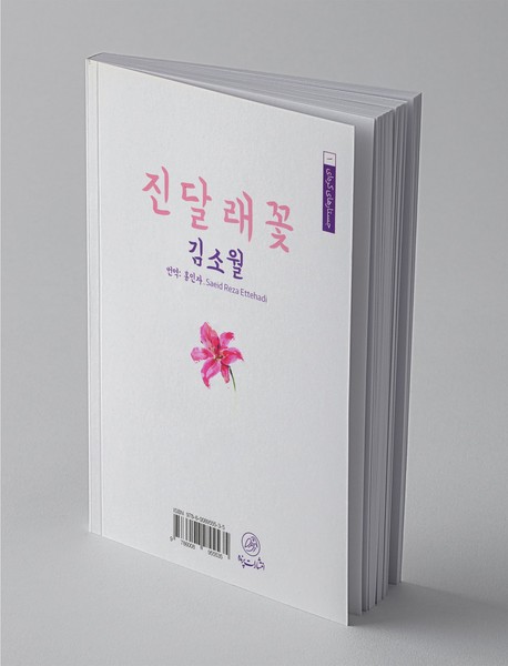 گل های آزالیا