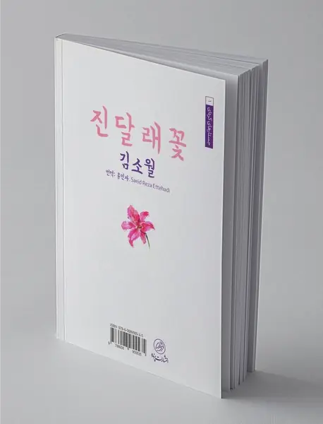 گل های آزالیا