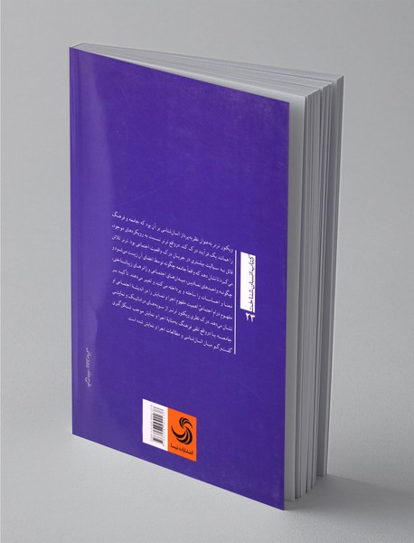 رویکرد فرآیندی به فرهنگ