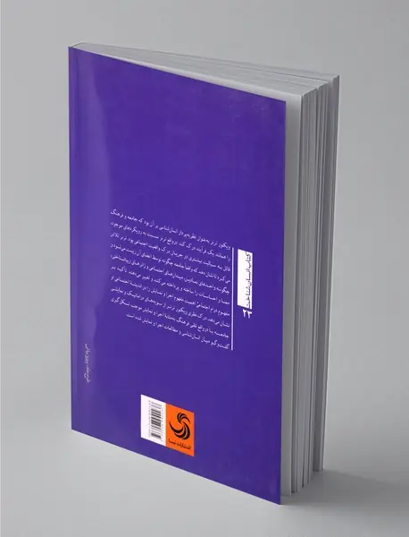 رویکرد فرآیندی به فرهنگ