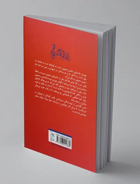 دختری تقریبا معمولی