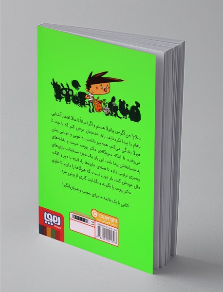 آگوس و هیولاها 7