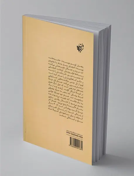 گم شدن در انفرادی