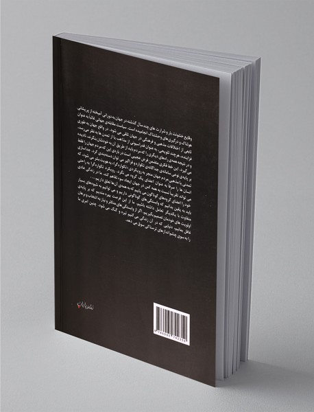 هویت و خشونت