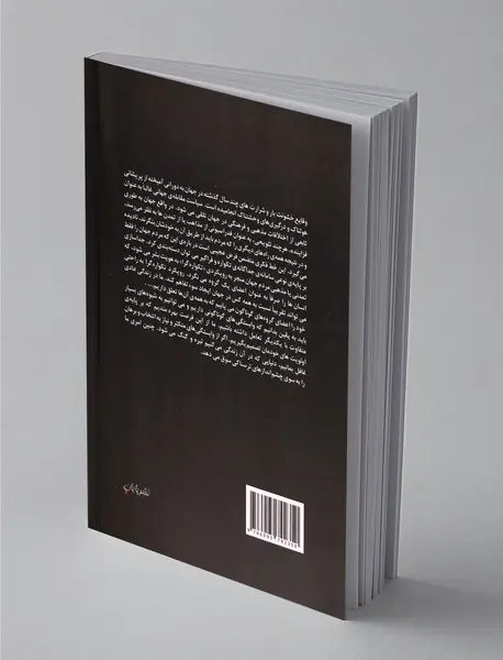 هویت و خشونت