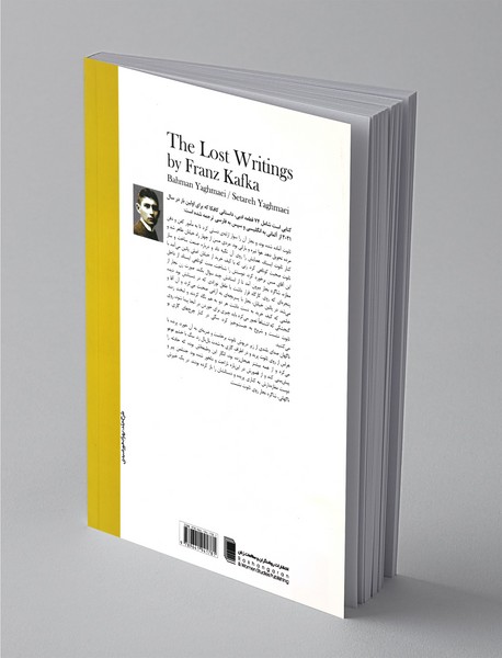 دست‌ نوشته‌‌های گمشده