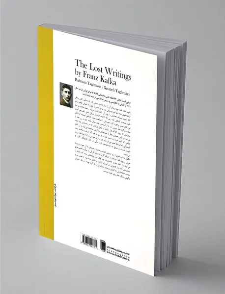 دست‌ نوشته‌‌های گمشده