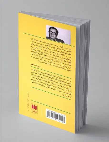 درخت نخل و همسایه ها