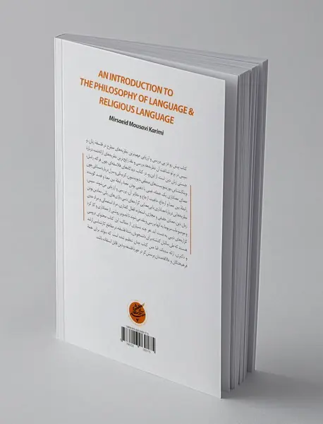 درآمدی بر فلسفه زبان و زبان دین