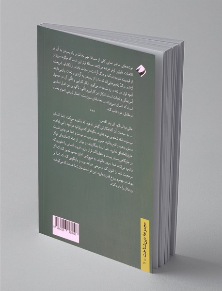 آزادی مومن مسیحی