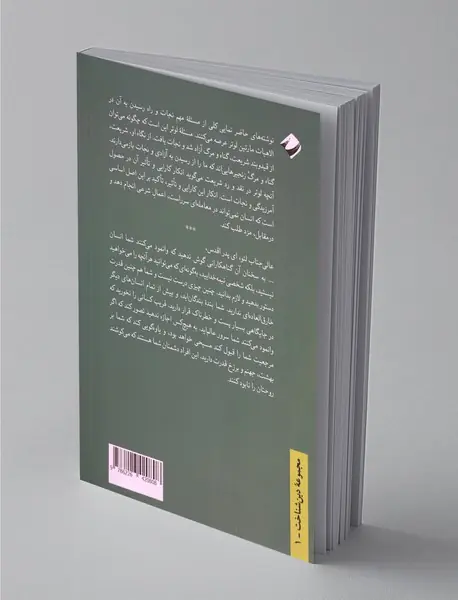 آزادی مومن مسیحی