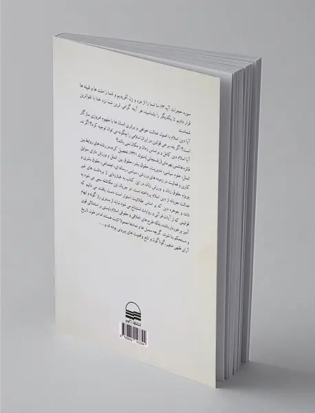 از راز به خرد