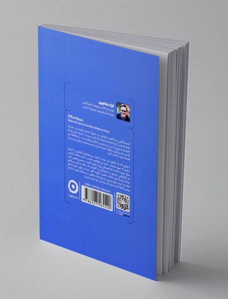 آسوده‌گرایی