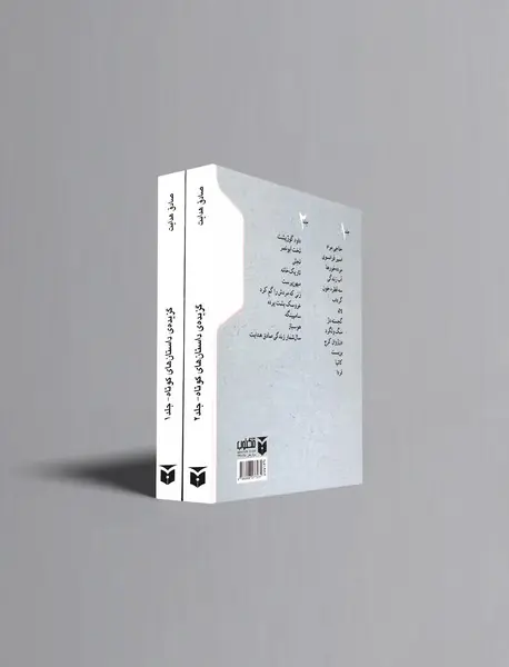 گزیده داستان‌های کوتاه صادق هدایت