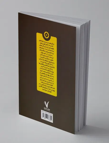 آکادمی کاوشگر: تل ماسه های ستاره