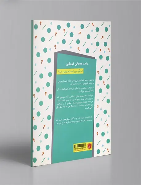 دیگر بس است یعنی چه؟