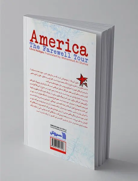 آمریکا: تور وداع