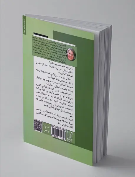 سرنوشت مرگبار