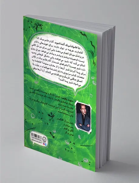 سفر به جنگلی‌ترین جنگل دنیا