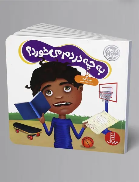 به چه دردم می خورد؟