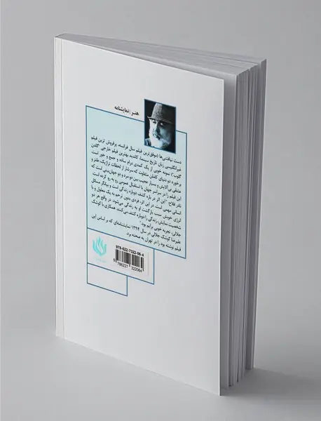 دست‌نیافتنی‌ها