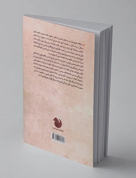 جغرافیای سیاسی و فرهنگی آل فریغون