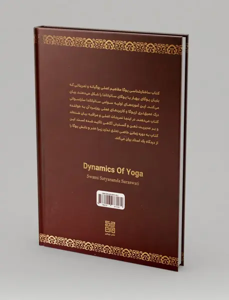 ساختارشناسی یوگا