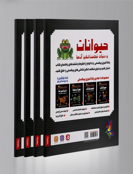 مجموعه رنگ آمیزی پیکسلی