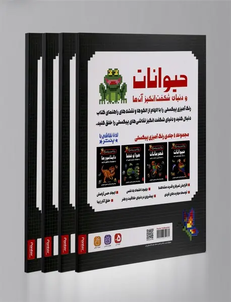 مجموعه رنگ آمیزی پیکسلی