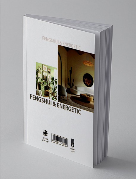 فنگ شویی و انرژیک