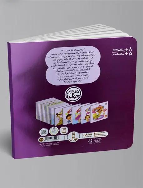 با هم کنار بیایید!