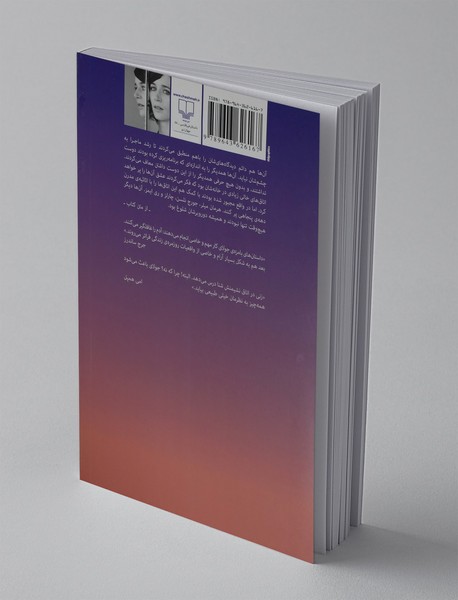 هیچ‌کس مثل تو مال این‌جا نیست