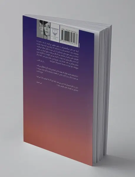 هیچ‌کس مثل تو مال این‌جا نیست