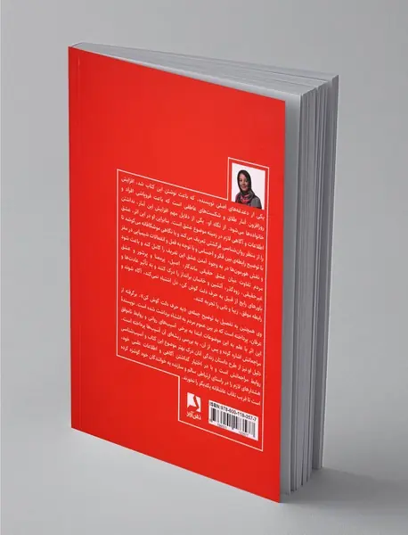 به حرف دلت گوش نکن