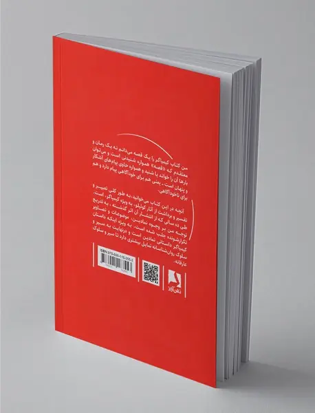 کیمیای کیمیاگر