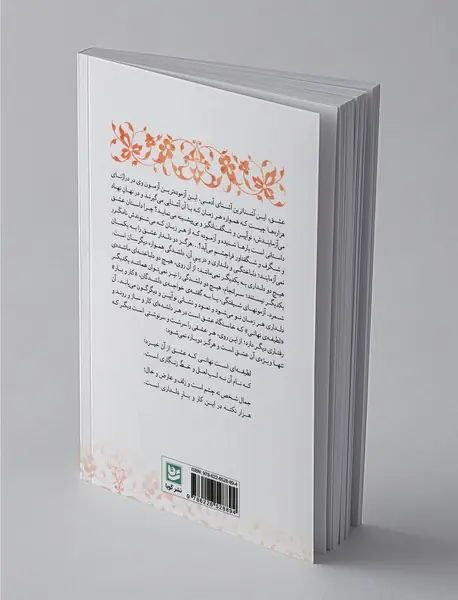 پرنیان پندار