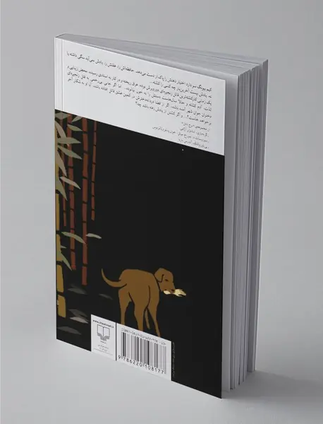 خاطرات یک آدم‌‌کش