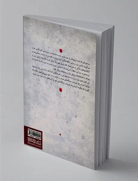 تاثیر مثبت اندیشی بر موفقیت نوجوانان