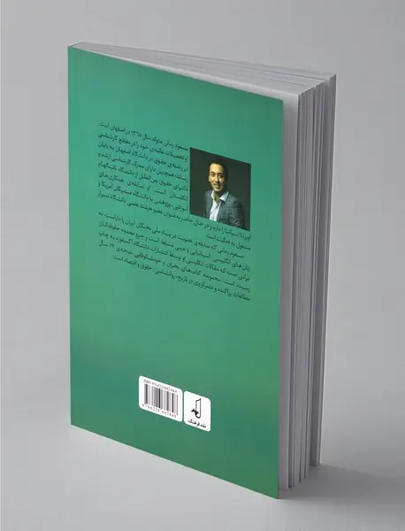 بحران و خودشکوفایی دهه شصتی ها