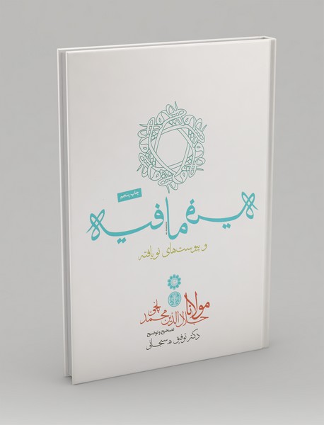 فیه ما فیه فیه ما فیه