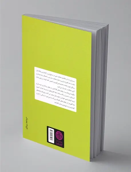 هنر نه گفتن بدون احساس گناه