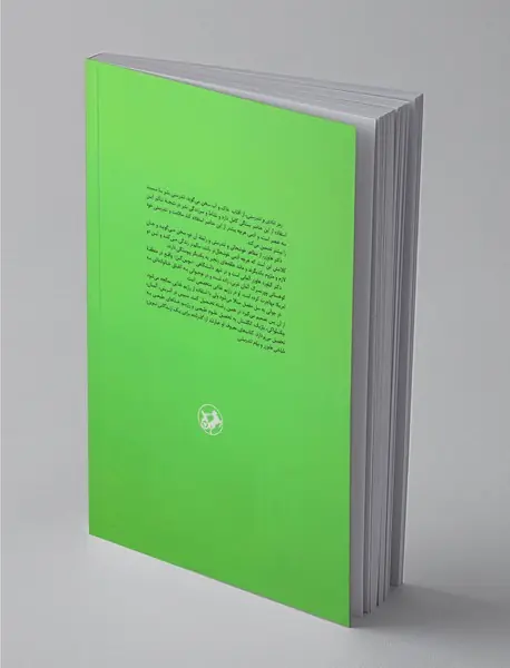 رمز شادی و تندرستی