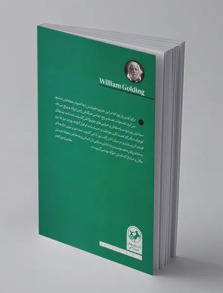 خداوندگار مگس ها