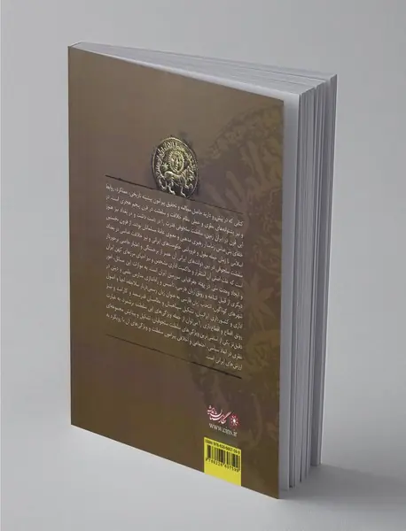 احیای سلطنت