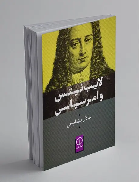 لایب یتس و امر سیاسی